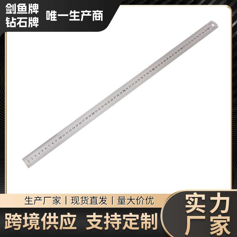 不锈钢加厚直尺30/40/50/60cm钢制尺子刻度绘图测量工具尺子