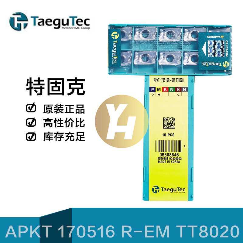 韩国特固克 数控铣刀片APKT 170516 R-EM TT8020铣削现货涂层进口