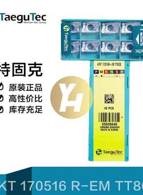 韩国特固克 数控铣刀片APKT 170516 R-EM TT8020铣削现货涂层进口