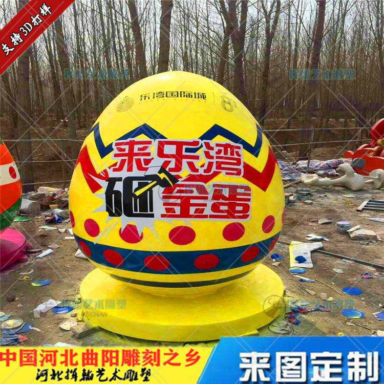 玻璃钢展厅彩蛋雕塑门墩挡车球装饰品彩绘蛋树脂胶艺术品鸡蛋造型