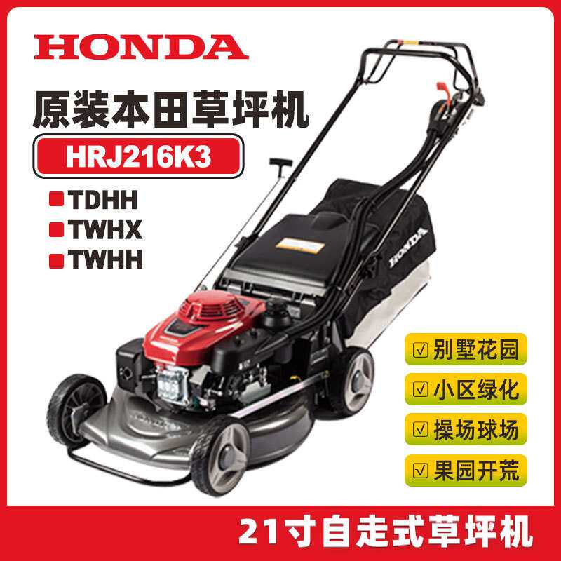 原装本田HRJ216K2K3草坪机自走式割草机打草机GXV160发动机适用于