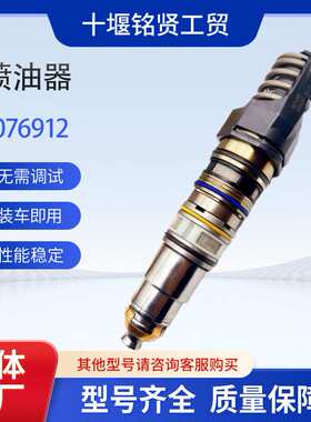 大马力柴油机配件康明斯QSX15发动机的柴油喷油器4076912
