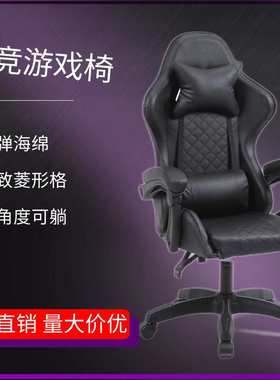 游戏椅PC电脑椅升降旋转人体工学可躺办公椅子gaming chair电竞椅