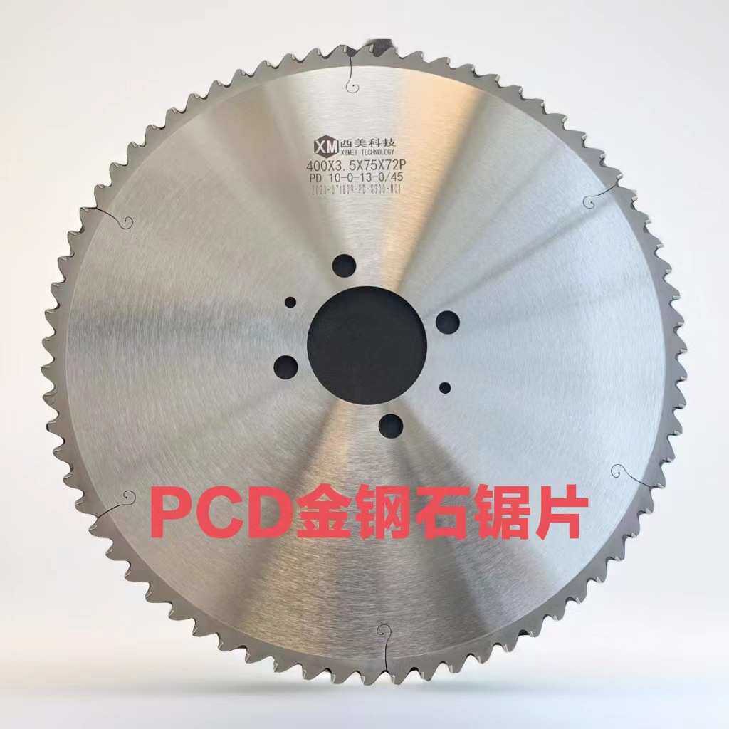 金刚石铝材锯片铝合金型材开料裁板断桥铝双头锯门窗幕墙PCD锯片