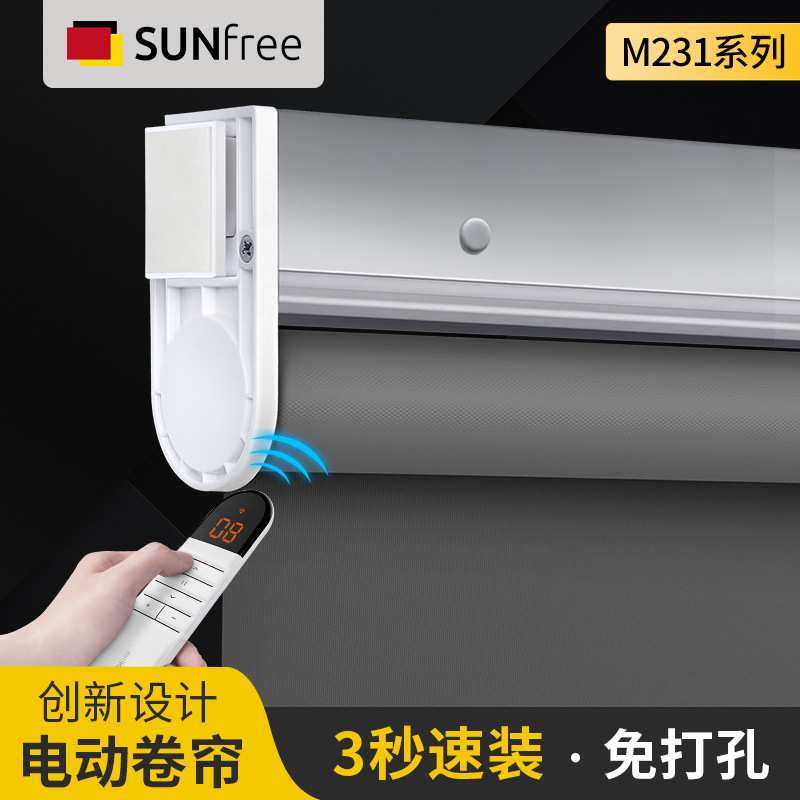 BTV4免打孔电动卷帘全遮光遮阳办公室家用智能遥控自动升降窗帘,模玩/动漫/周边/娃圈三坑/桌游,模型制作工具/辅料耗材,淘宝优惠券,粉丝福利购,淘宝优惠卷