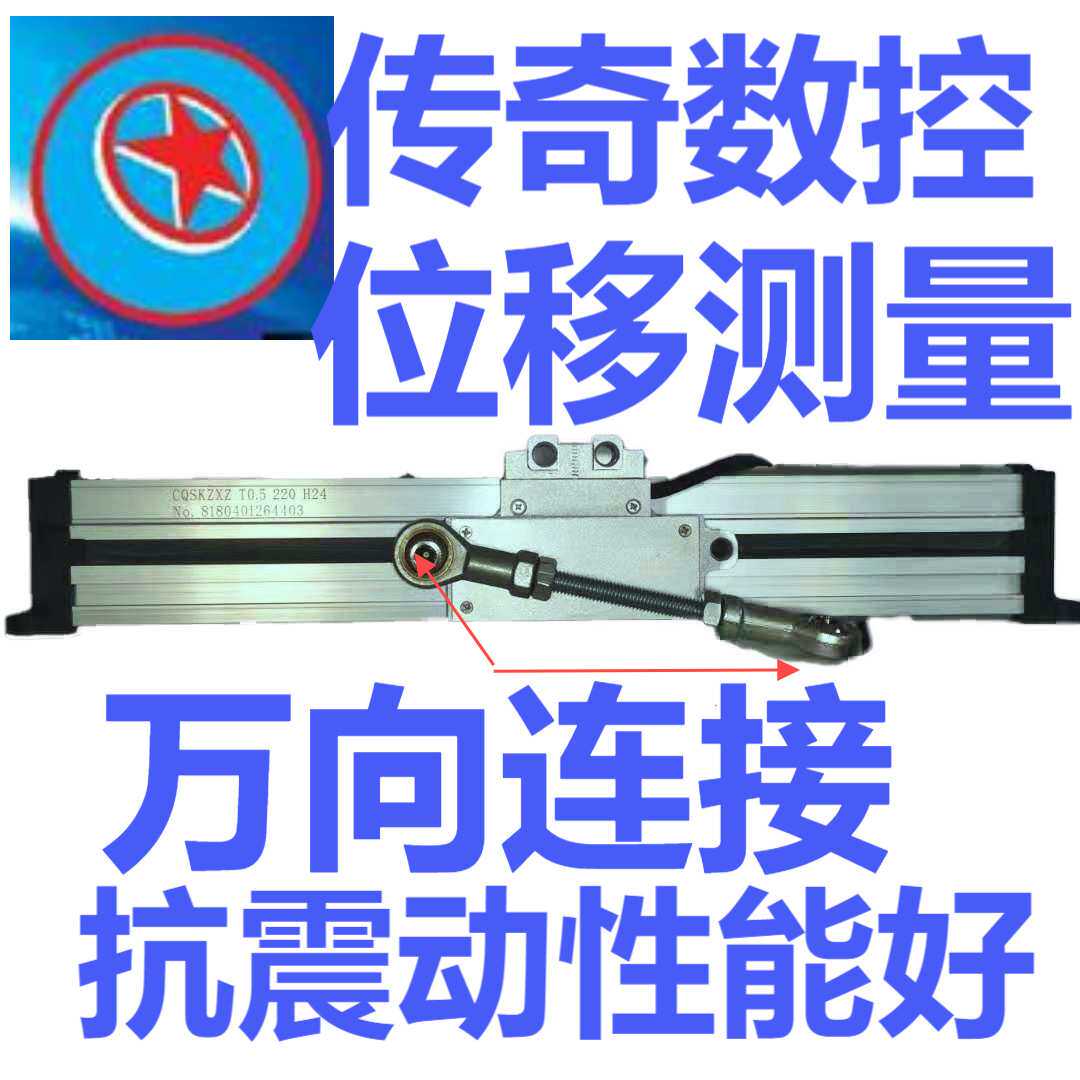 移动滑台 位移反馈光栅尺CQSKZXZ T1 RS422 5V 广东佛山 深圳