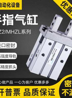 MHZL2气动手指气缸机械手夹具平行夹爪MHZ2/HFZ-10d16D20D25D32D1