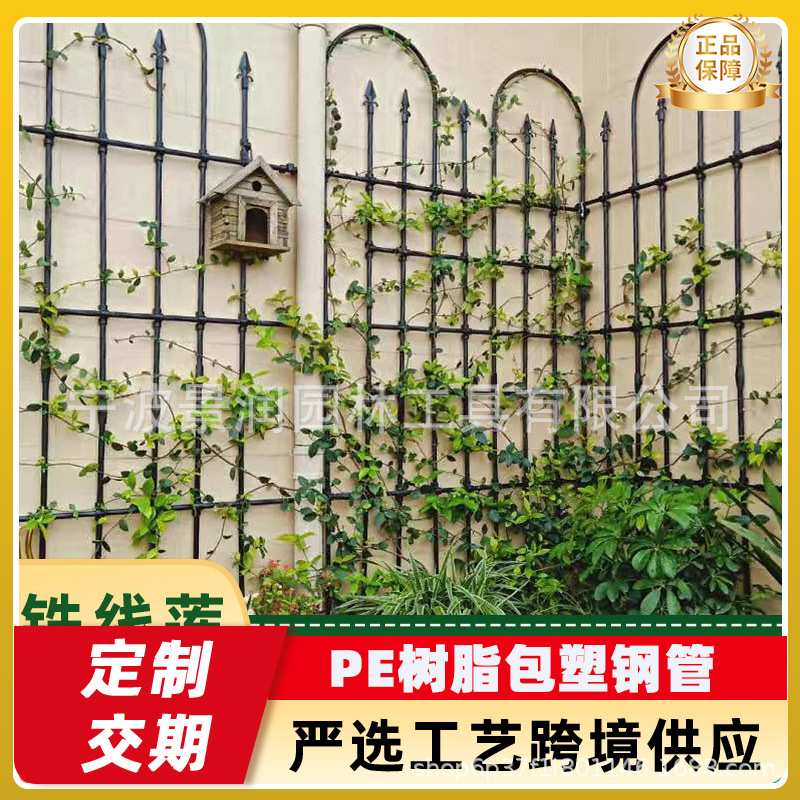 栅栏网格花架爬藤支架玫瑰月季铁线莲花园户外围栏攀爬支撑架子