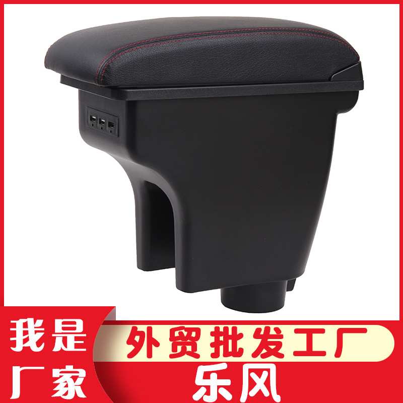 适用于雪佛兰乐风扶手箱10款原改装专用中央手扶箱免打孔汽车配件