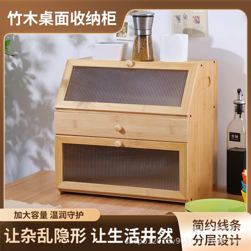 现货木质面包收纳柜餐桌茶具小橱柜厨房碗筷收纳柜楠竹文具储物柜