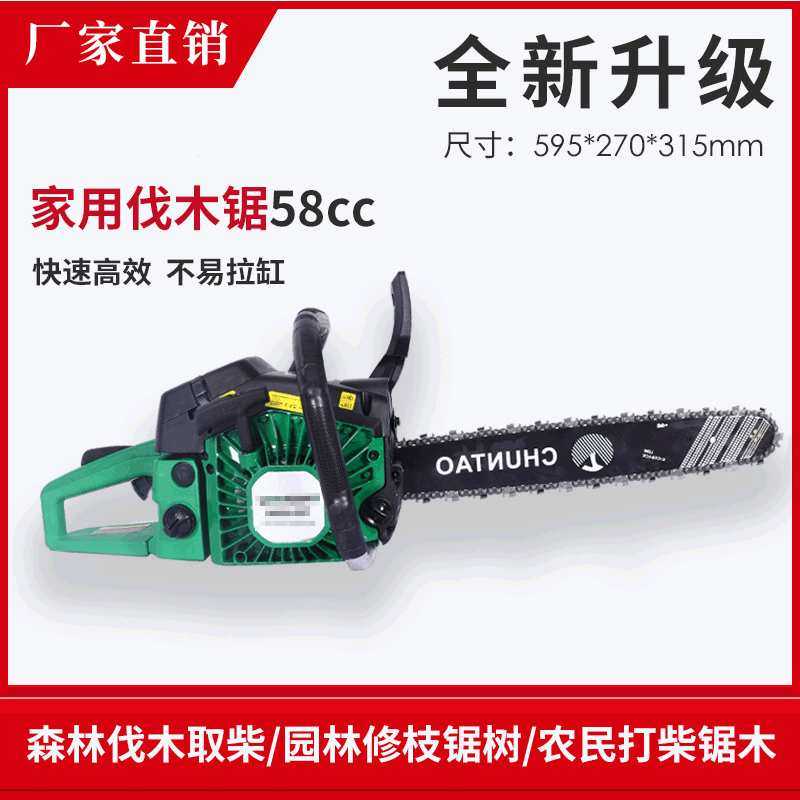 家用伐木锯58cc汽油锯林业机械油锯大功率伐木机汽油锯定制,模玩/动漫/周边/娃圈三坑/桌游,模型制作工具/辅料耗材,淘宝优惠券,粉丝福利购,淘宝优惠卷