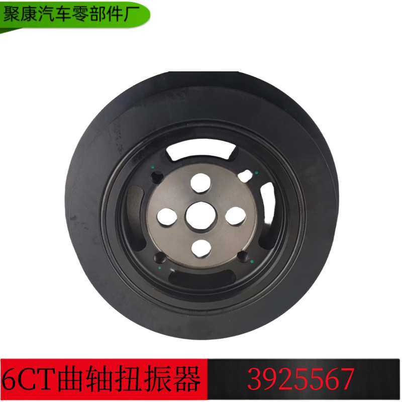 东风 康明斯6CT8.3客车用曲轴扭振减震器总成 C3925567,3C数码配件,摄像机配件,淘宝优惠券,粉丝福利购,淘宝优惠卷