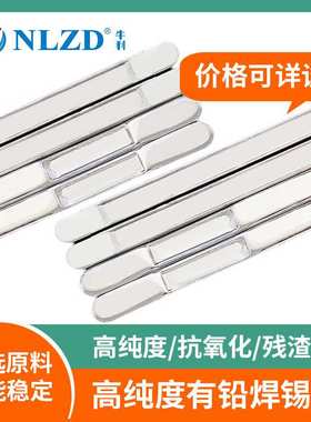 Sn63/Pb37焊锡工厂 63A焊条波峰焊手浸炉锡条 焊点亮焊 锡条