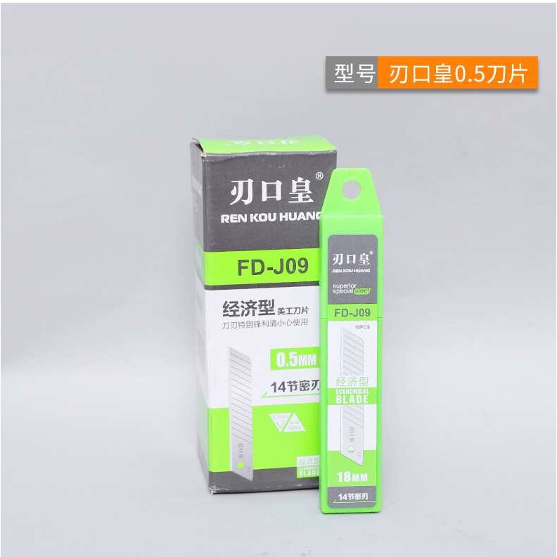 源头厂家美工刀刀片刃口皇FD-J09片0.5mm美工刀片 美工刀刀片
