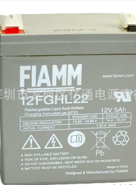 非凡FIAMM蓄电池12FGHL22 12V5AH免维护电瓶通讯设备UPS电源专用