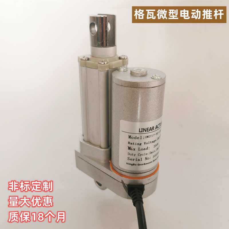 定制微型电动推杆 压面机面条厚度调整同步控制器 直流电动推杆