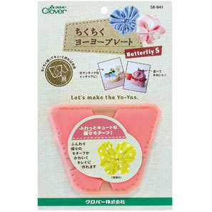 CLOVER 可乐牌 #58941  蝴蝶型YOYO花制作模板 S号