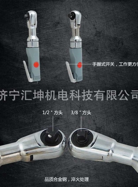 汇坤现货 R7408汽修气动扳手气动棘轮扳手一只气动扳手穿孔式