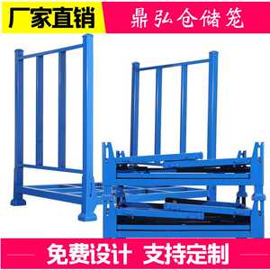 鼎弘可折叠重型铁质仓储架 工厂布料存储 1000*800*1300储物