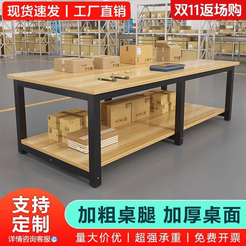 工厂工作台大桌子裁剪台仓库快递打包台车间包装操作台服装检验台