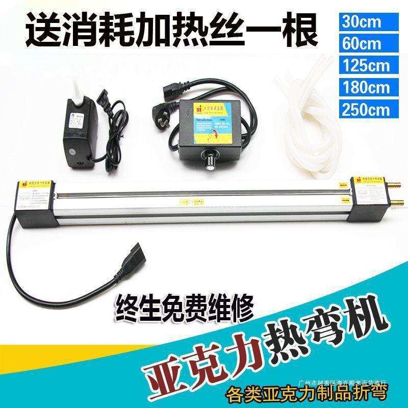 亚克力折弯机有机板热弯机塑料板折弯机PVC发光字灯箱电热折弯机