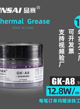 GK-A8微米导热硅脂灰色散热硅脂耐高温硅脂发热管元器件CPU硅脂