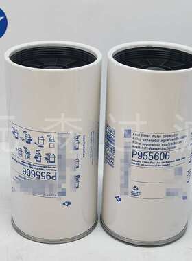 供应替代滤芯P955606油水分离滤芯 发电机组柴油滤芯