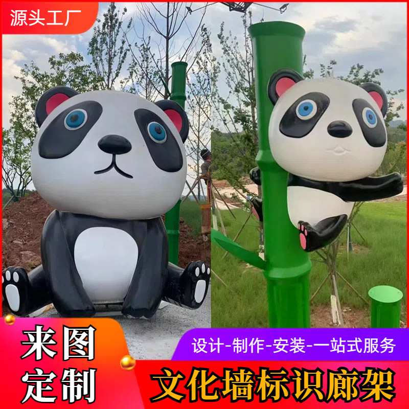 定制不锈钢熊猫雕塑户外大型公园景观景区仿竹子卡通动物装饰摆件