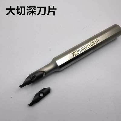大切深小内孔端面槽刀KSPDR0016K10端面切槽刀杆SPDR200DM10槽刀