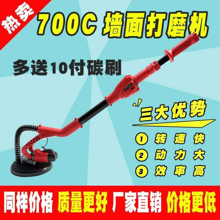浩达顶派加利德700C长杆带灯腻子无尘墙顶墙壁墙面打磨机砂磨墙机