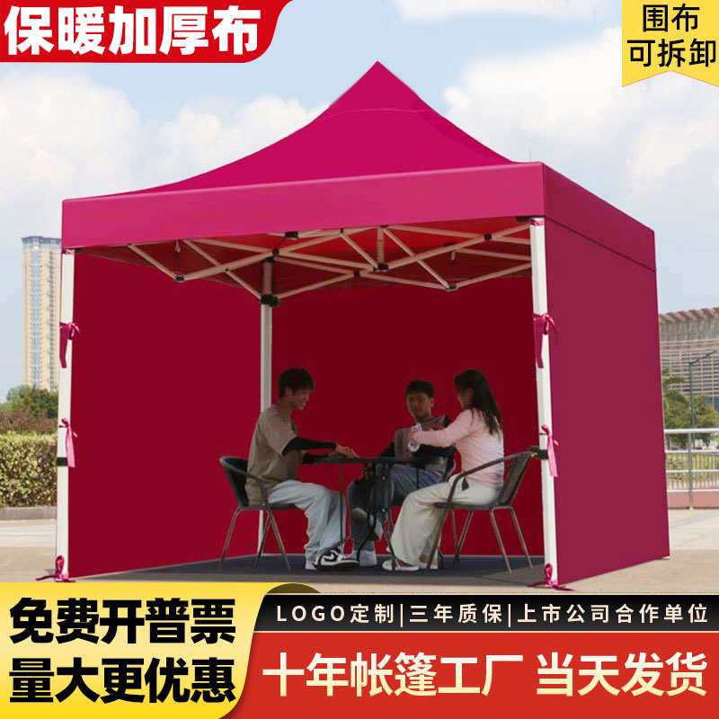 户外防雨雨棚摆摊用四脚伞帐篷加厚布雨篷四角围布地摊挡雨遮阳棚