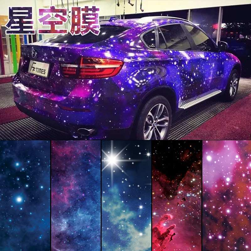 新款汽车星空改色膜可用于手机电脑等电子用品大量