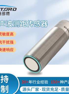 超声波测距传感器UB2000-UB2500 金属/透明物检测 可按需加工