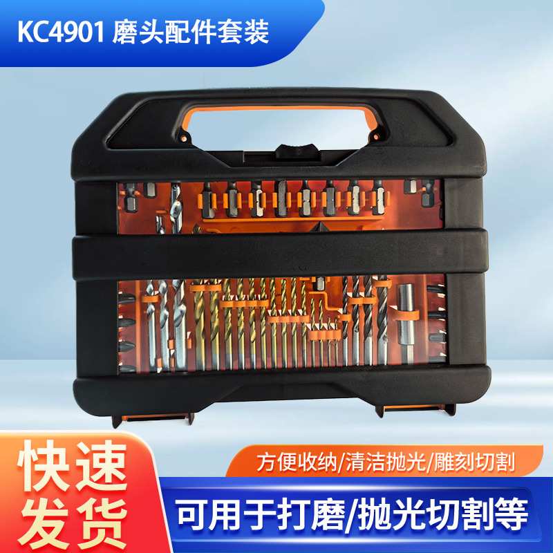 KC4901磨头组套电磨头金属模具抛光工具打磨神器木工雕扩孔电磨头
