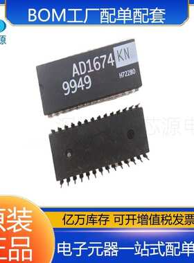 AD1674KN AD1674KNZ封装PDIP-28直插模数转换器ADC芯片IC 原装23+