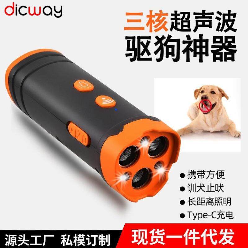 三头大功率超声波驱狗止吠器训狗仪猫狗训练机赶狗吓狗防狗咬狗叫