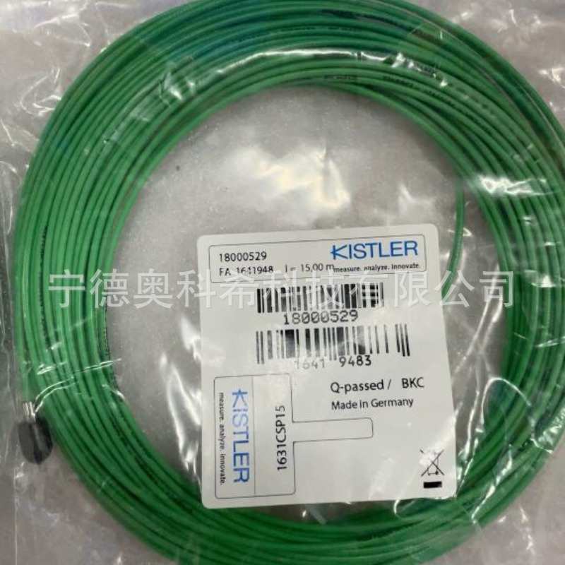 奇石乐KISTLER压力传感器连接线1631CSP15 15米4500251962 5米议