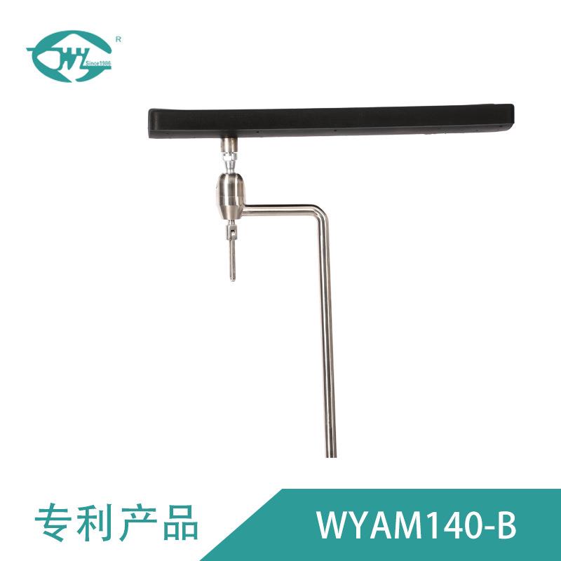 伟业 简易手臂固定万向支架 手术辅助机械臂支架