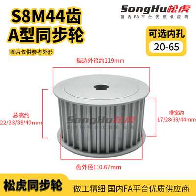 EBL61-S8M400-44-A-N-d20至50孔S8M44齿同步轮槽宽44 S8M同步带轮