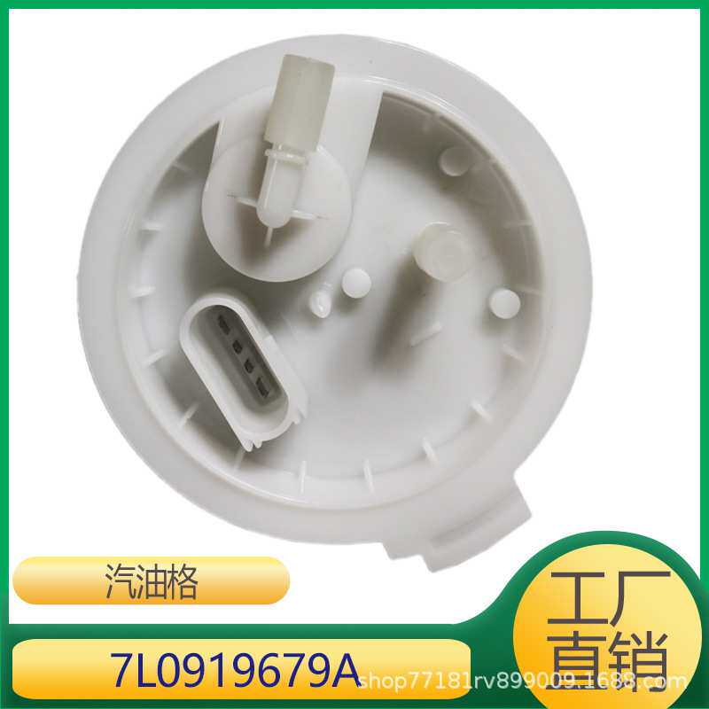适用于大众途锐 汽油格右边 滤清器 7L0919679A