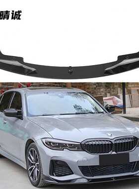 适用于20-22宝马3系G20 G28运动款改装AC款前唇320325运动款前铲