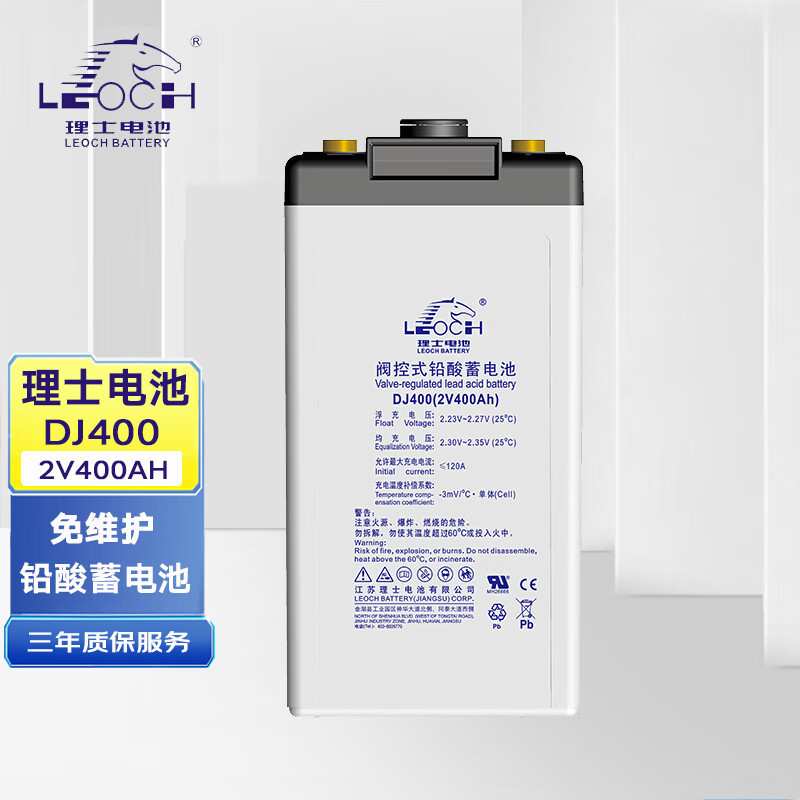 理士蓄电池DJ400 2V400AH铅酸免维护直流屏UPS机房电源光伏储能