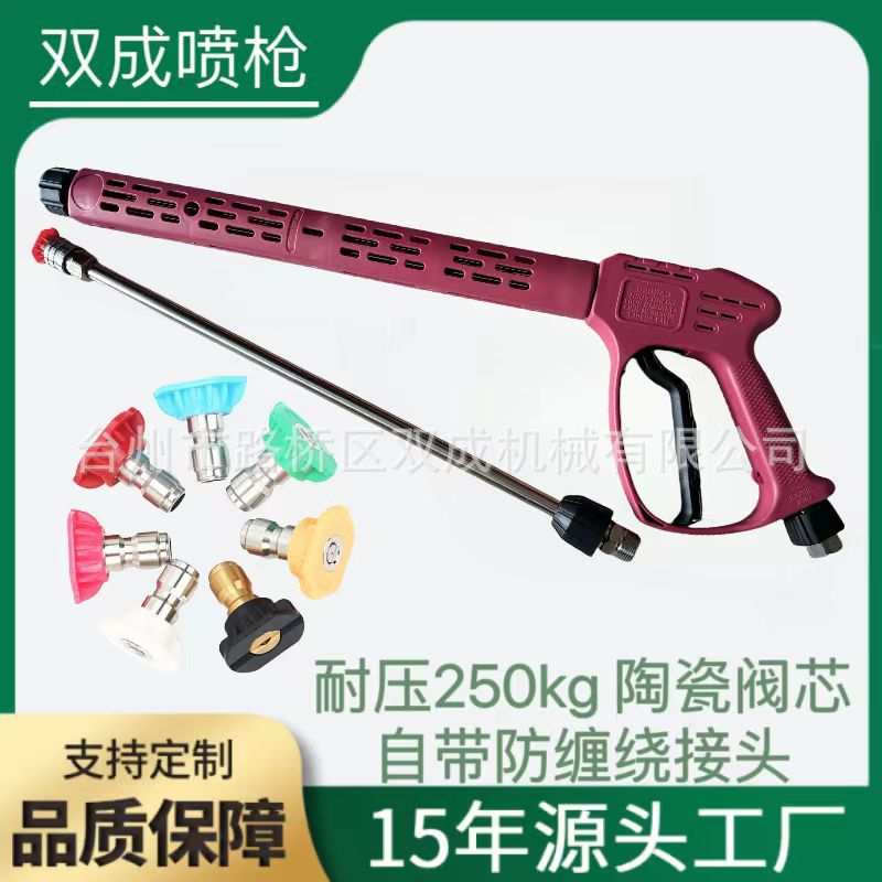 防缠绕活接喷枪头超高压水枪头家用洗车水枪冲洗便携延长水管