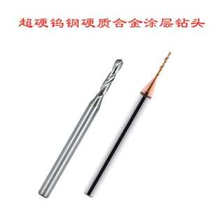 4柄钨钢钻头/合金钻咀3.91 3.92 3.93 3.94 3.96 3.97 3.98 3.99