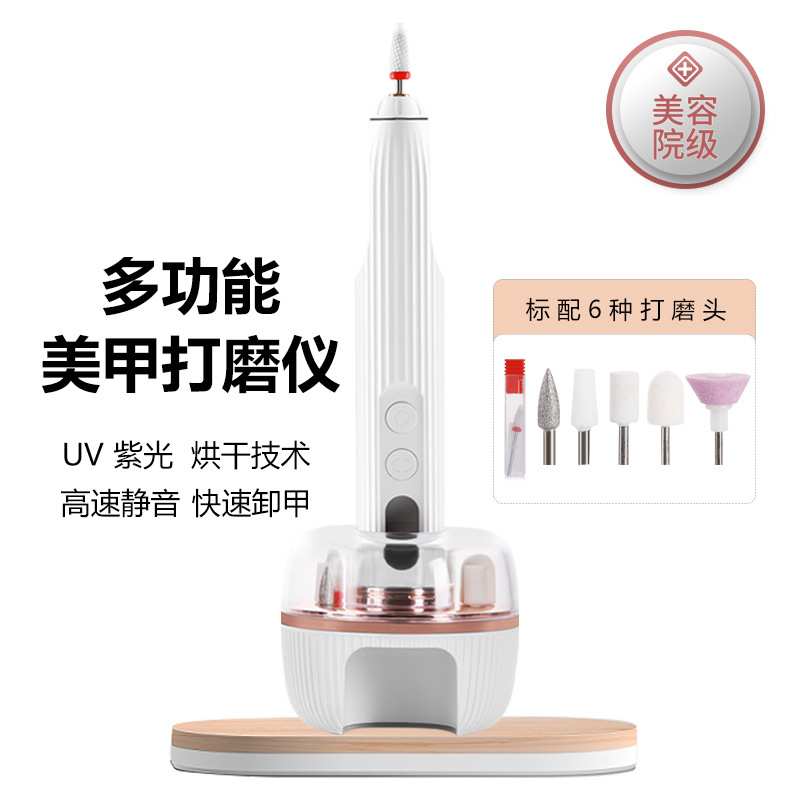 电动磨甲器打磨机美甲仪便携式卸甲仪去死皮抛光仪指甲美甲仪器