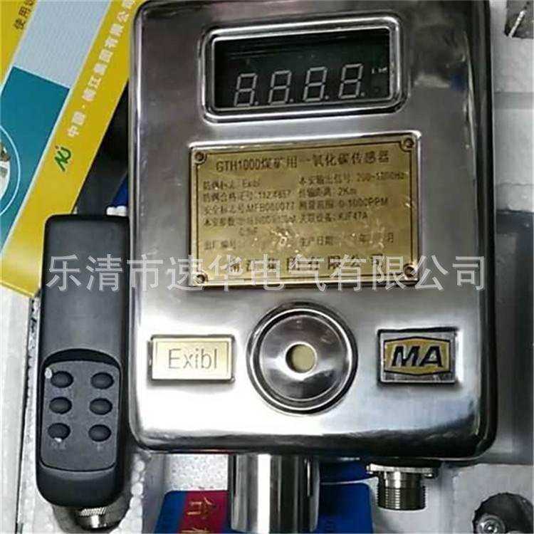 楠江GWD80G型煤矿用管道气体温度传感器,3C数码配件,摄像机配件,淘宝优惠券,粉丝福利购,淘宝优惠卷