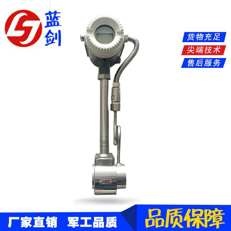 低价供应 涡街流量计 防爆涡街流量计 精准涡街流量计 品质保证