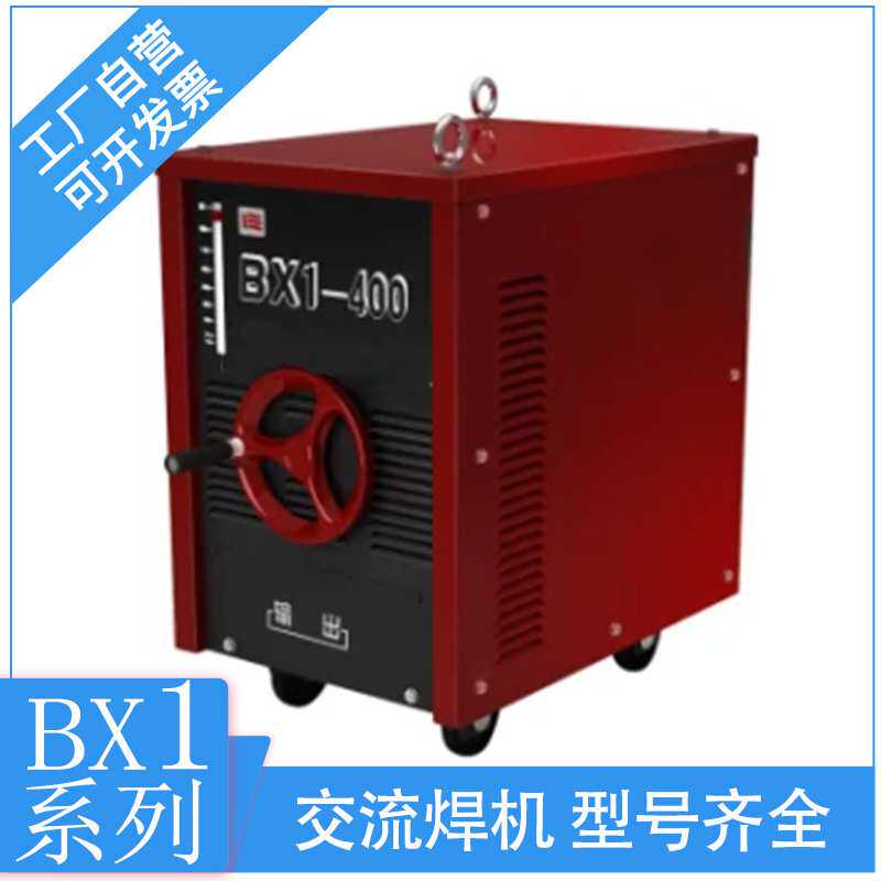 矿用电焊机BX1-400 660/1140V双电压交流电弧焊机 全铜线圈电焊机