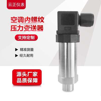 PTX1400压力传感器/变送器