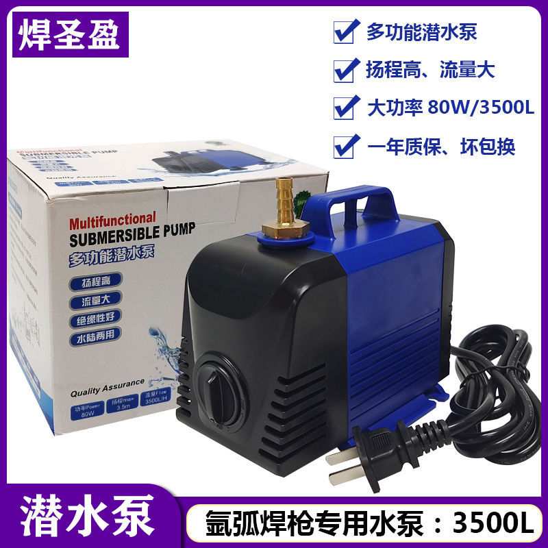 氩弧焊水泵3500L水冷水泵大功率冷却水箱氩弧焊专用水冷焊枪80瓦